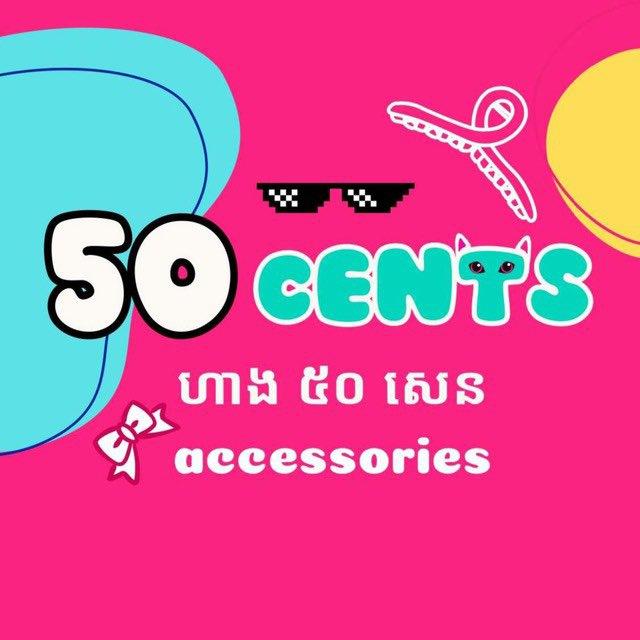50 Cents Store សន្ធរម៉ុក