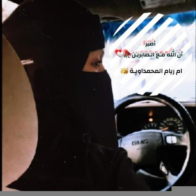 الملاية ام ريــام المحمداوية