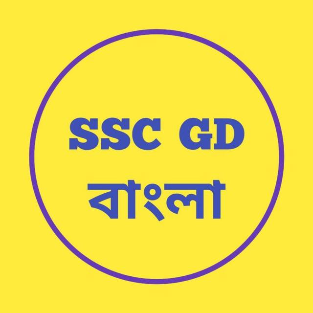 SSC GD Bengali