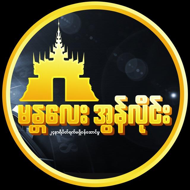 Mandalay Official Channel 🎰