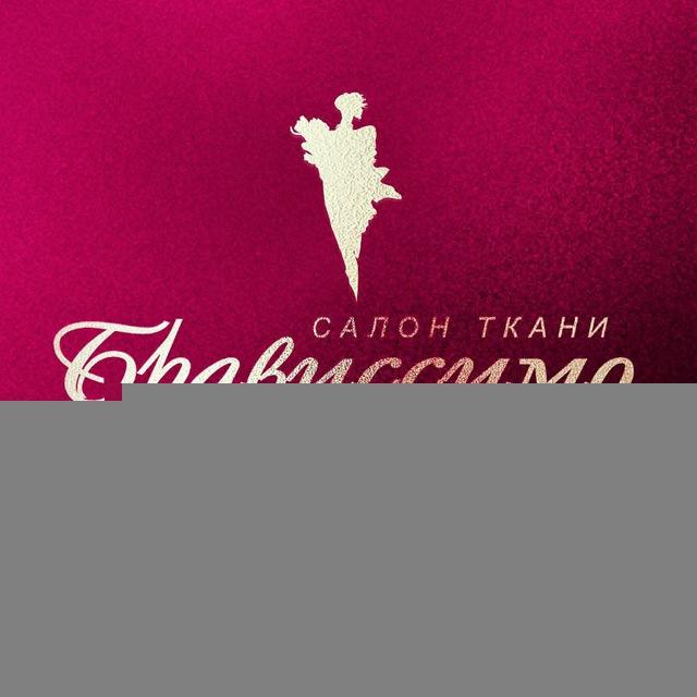 ТКАНИ БРАВИССИМО Красноярск