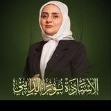 الاستاذة نورا الدايني في علم الاحياء
