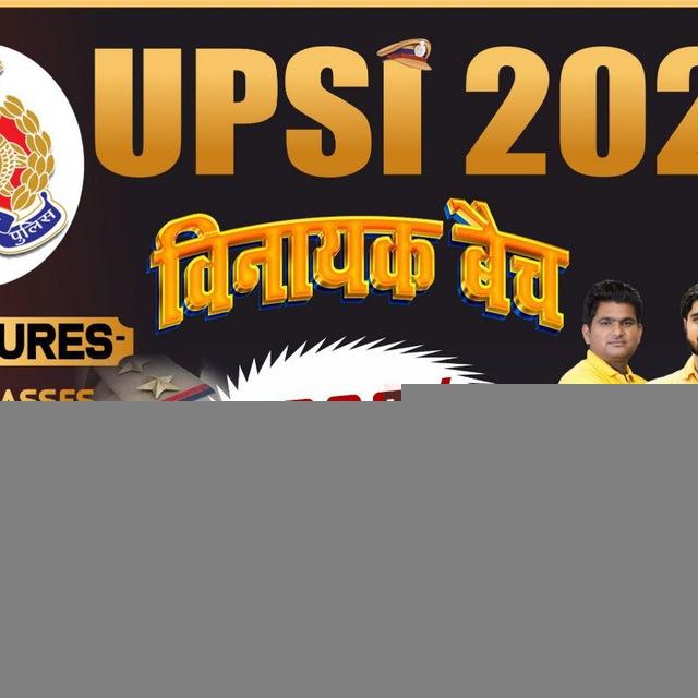 Rozgar - UPSI 2023 ( विनायक बैच )
