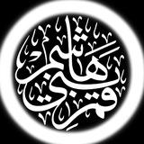 قناة اَلْعَتَبَةُ الْعَبـــٰاسیَةُ اَلمُقَدَسَة