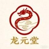中山龙元堂抓龙筋SPA