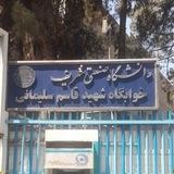کانال اطلاع رسانی سرپرستی خوابگاه شهید سلیمانی