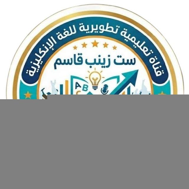ست زينب قاسم🇮🇶