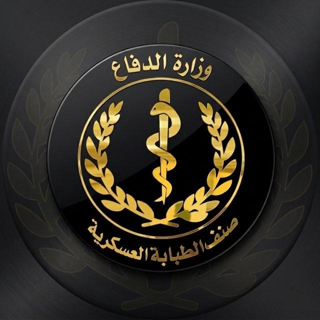 الطبابة العسكرية العراقية