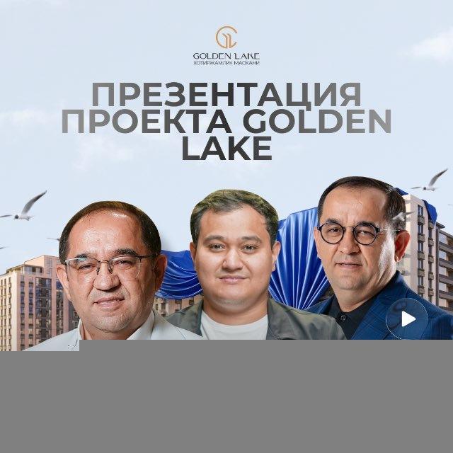 2 Июнь - 20:00 | Презентация проекта Golden Lake