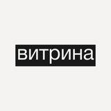 витрина | vitrina.jobs