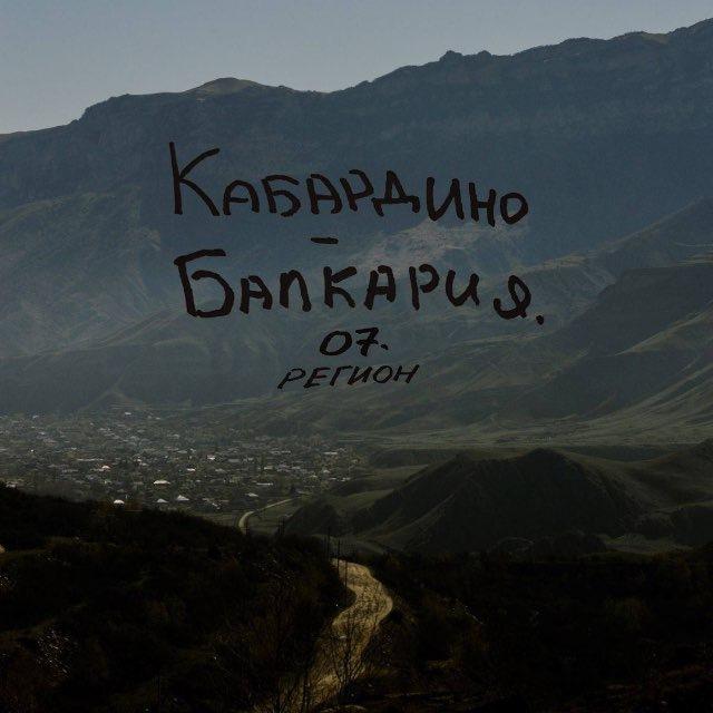 Kudaevskie