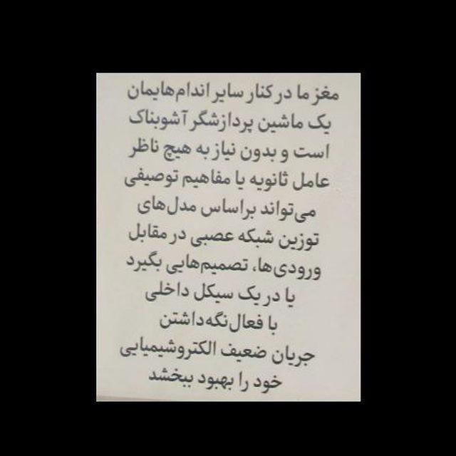 شما به چیزی تبدیل میشوید که بیشتر اوقات بهش فکر میکنید