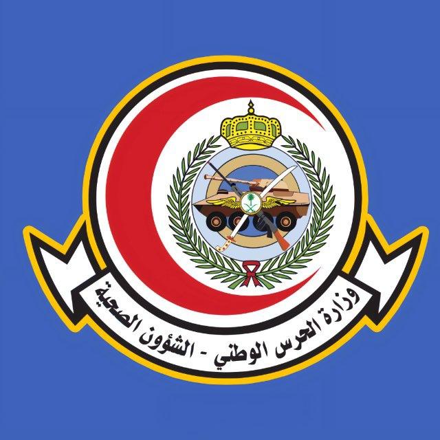 تجارب مقابلات مستشفى الحرس الوطني - الشؤون الصحية