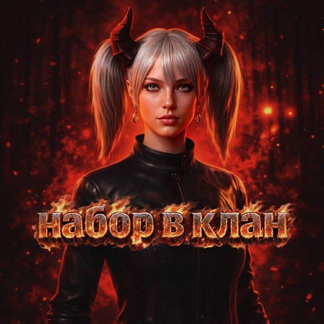 👑НАБОР В КЛАНЫ ПАБГ МОБАЙЛ👑