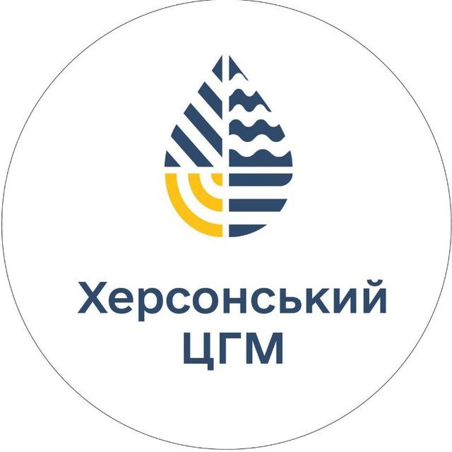 ХЕРСОН | ХЕРСОНСЬКИЙ ОБЛАСНИЙ ЦЕНТР З ГІДРОМЕТЕОРОЛОГІЇ