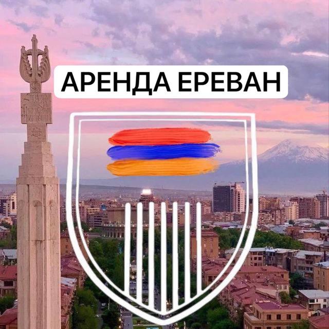 АРЕНДА ЕРЕВАН | Квартиры Армении