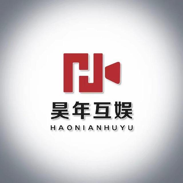 昊年互娱通知频道