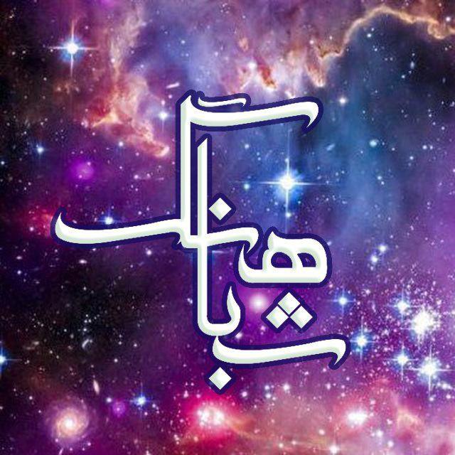 اخترشناسی شباهنگ