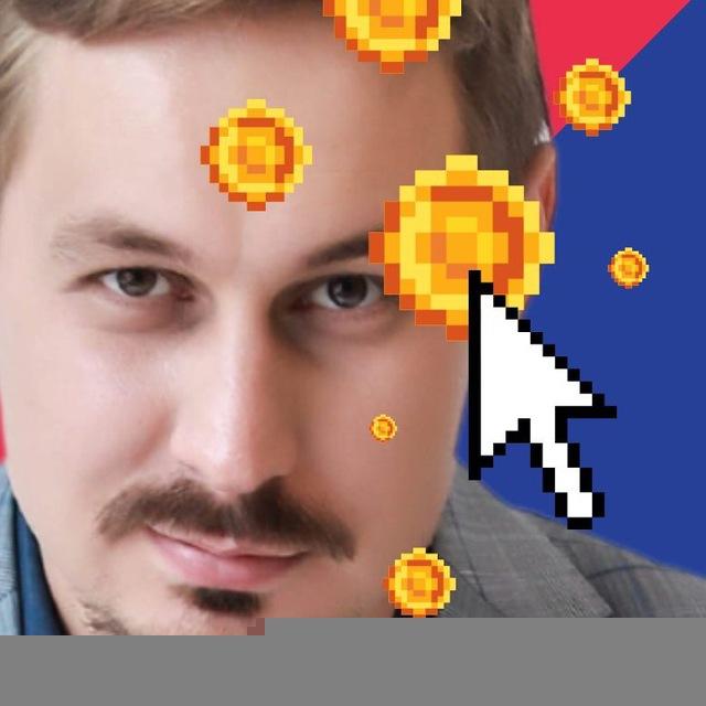 💸 Чат Погодаева 💸