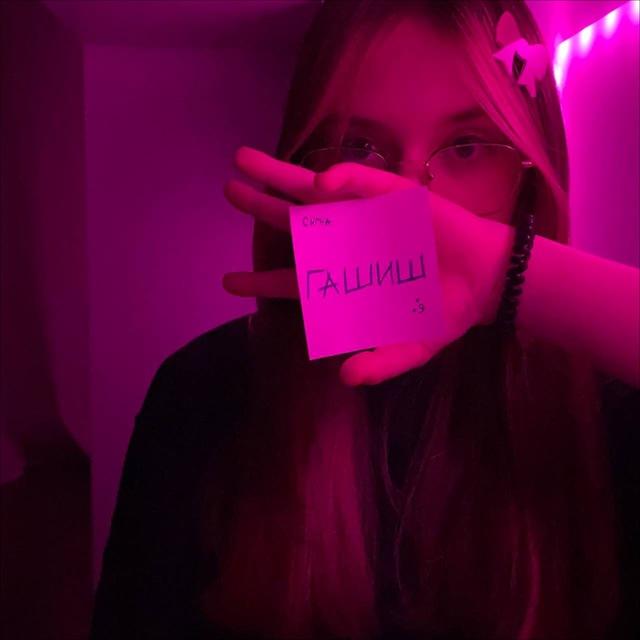 гашиш.