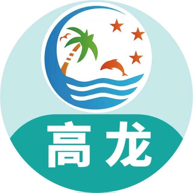 【星海】🏖高龙岛|撒冷岛|各岛酒店