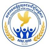 សម្ព័ន្ធយុវជនដើម្បីសន្តិភាព(សស.យស)