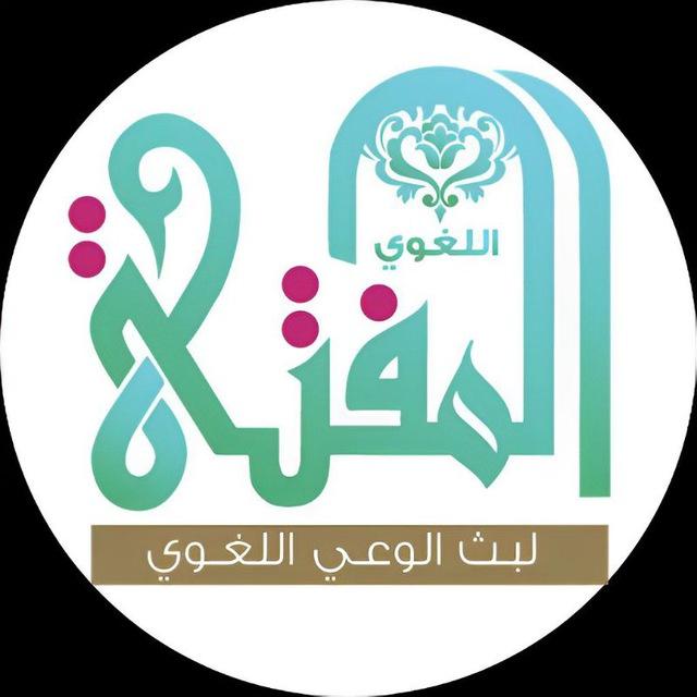 قناة أ. د. سليمان العيوني