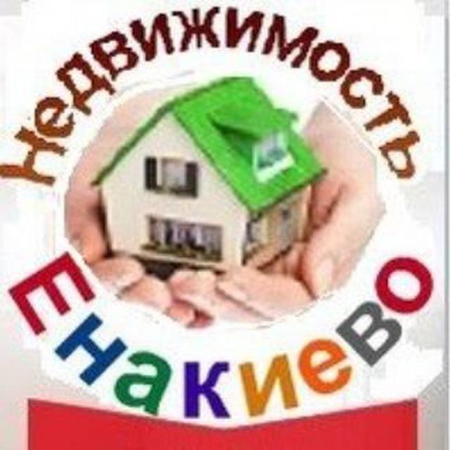 Недвижимость Енакиево Online 🏠