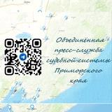 Объединённая пресс-служба судебной системы Приморского края