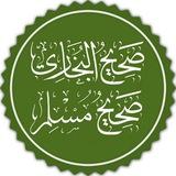 صحیح بخاری و مسلم