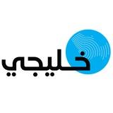 خليجي