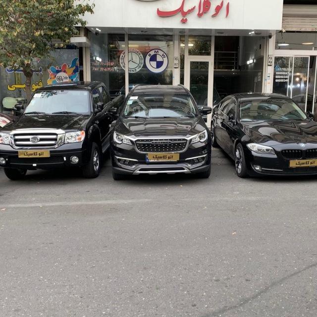 اتو كلاسيك محمد غفاری