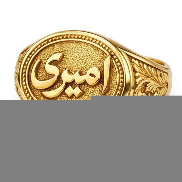 امیری