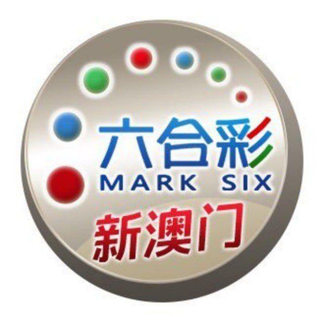 新澳门六合彩出货料
