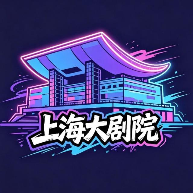 大剧院资源导航区