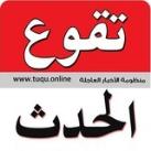 تقوع الحدث - فلسطين