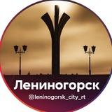 Новости Лениногорска и Республики
