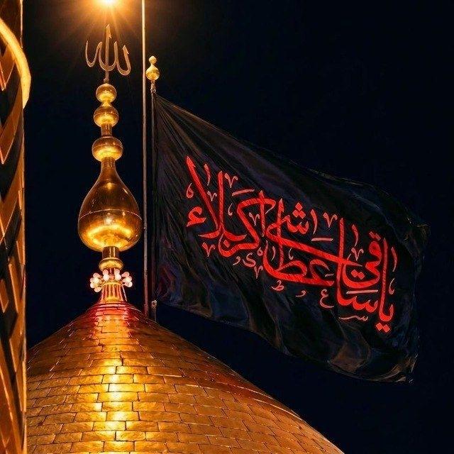 قنآ‌‏ه عشـآق آبآ آلفضـل آلعبآس (؏) 🤍