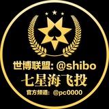 七星海飞投集团官方频道 @PC0000
