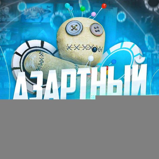 Азартный Vood