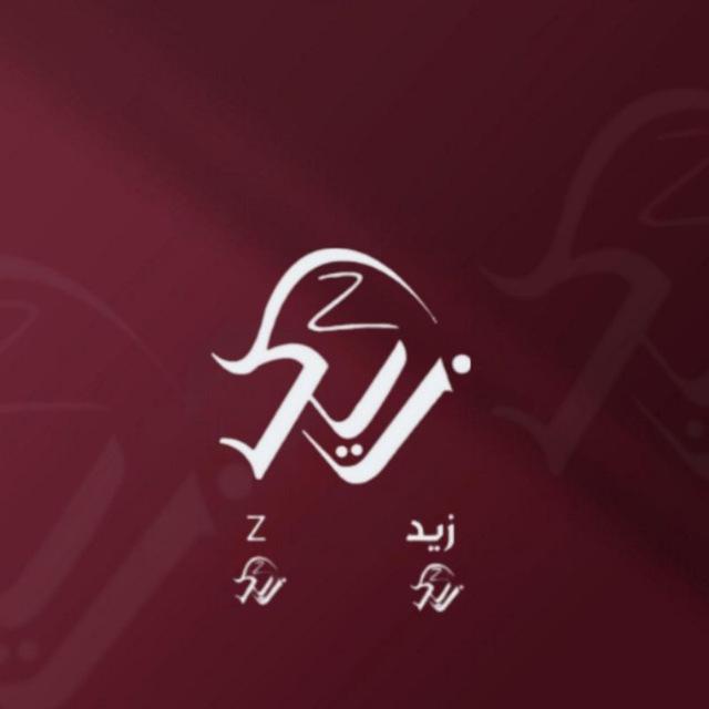 زيد الخطيب - Zaid AlKhatib