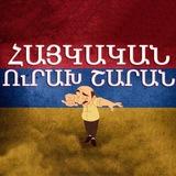 Շախով-Շուխով