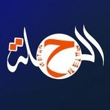 الحلة - Alhilla