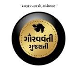 ગૌરવવંતી ગુજરાતી 〰️ અક્ષર અકાદમી, ગાંધીનગર