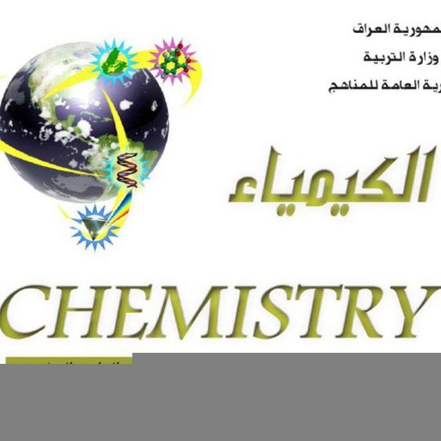 الرابع العلمي . مهد الحضارات