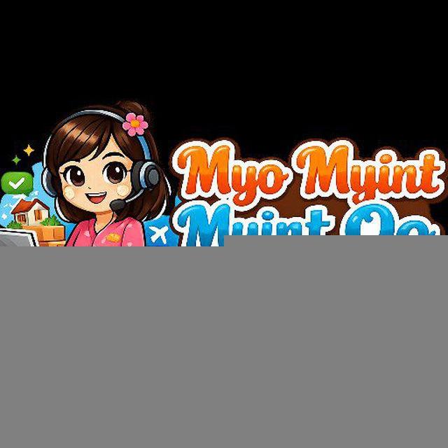 𝐌𝐲𝐨 𝐌𝐲𝐢𝐧𝐭 𝐌𝐲𝐢𝐧𝐭 𝐎𝐨[ ဘောလုံးဝန်ဆောင်မှု ]