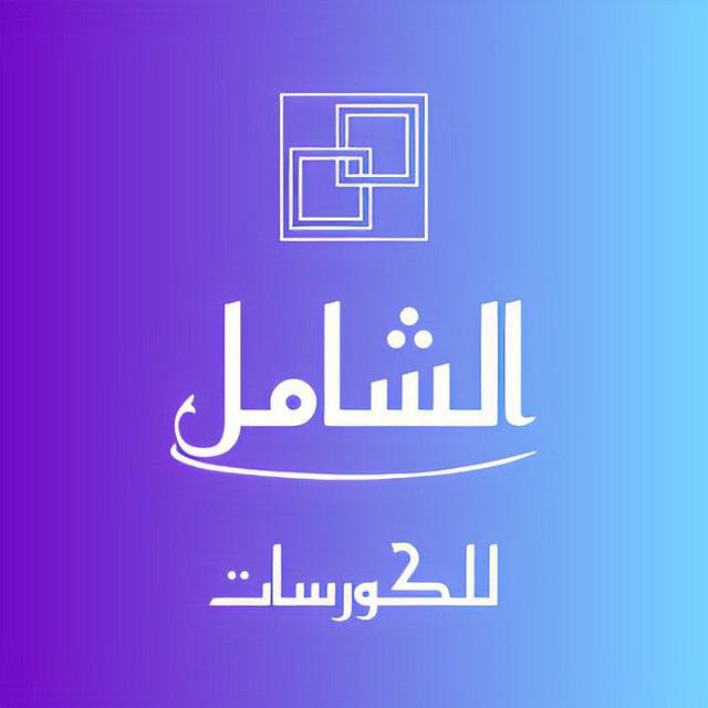 كورسات