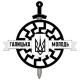 Галицька Молодь