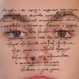 Черезнемогу / Надя Здорова