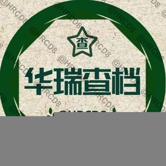 查户籍|全家户籍|个人户籍|住址